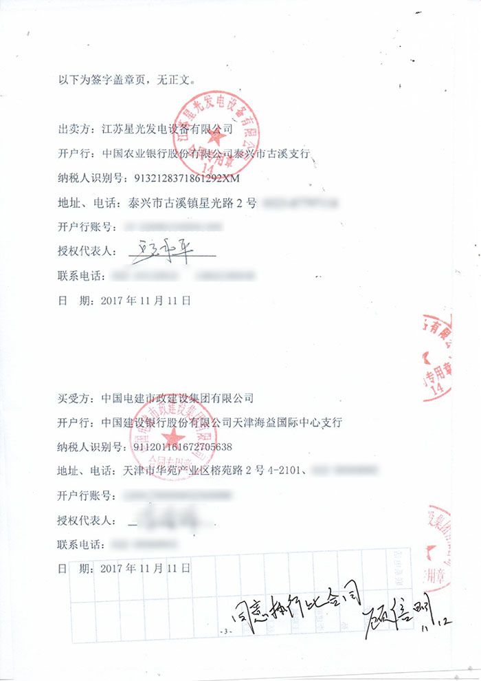 1500KW玉柴發(fā)電機(jī)組