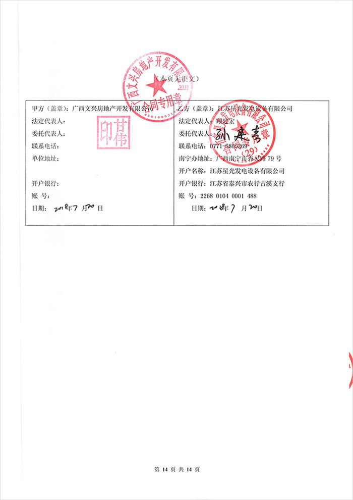 五象新區(qū)文化街發(fā)電機(jī)采購