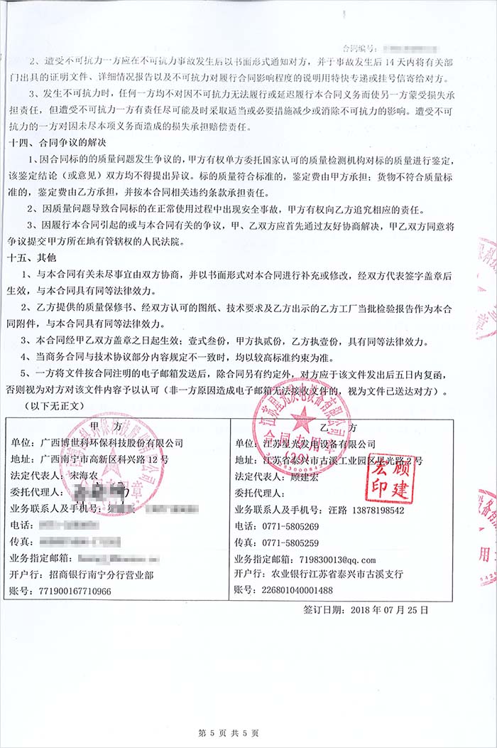 北部灣（合浦）林產(chǎn)循環(huán)經(jīng)濟(jì)產(chǎn)業(yè)園供水（一期）工程項(xiàng)目發(fā)電機(jī)采購