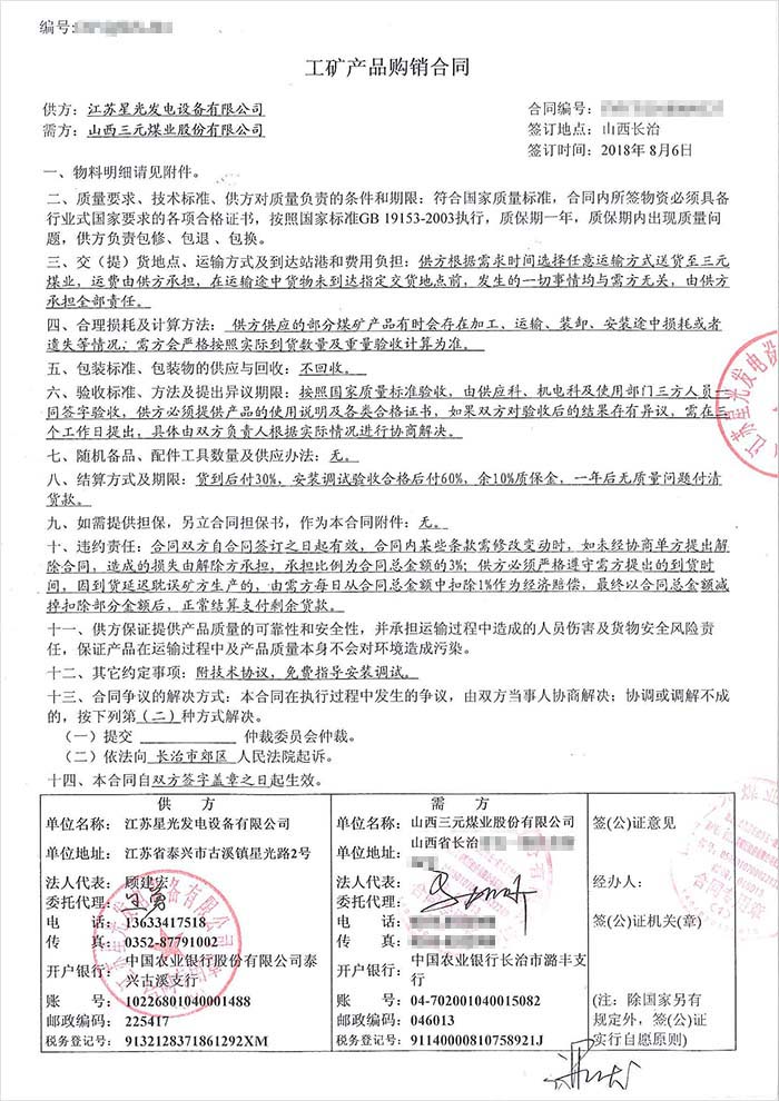 亞能集團發(fā)電機采購