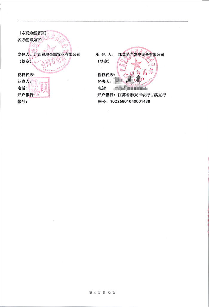 綠地西城國際花都柴油發(fā)電機(jī)購買