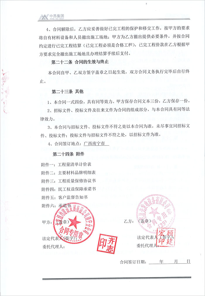 中昂國匯柴油發(fā)電機(jī)采購