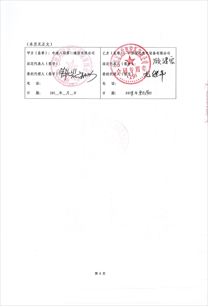 龍州縣教育扶貧項(xiàng)目柴油發(fā)電機(jī)購(gòu)買