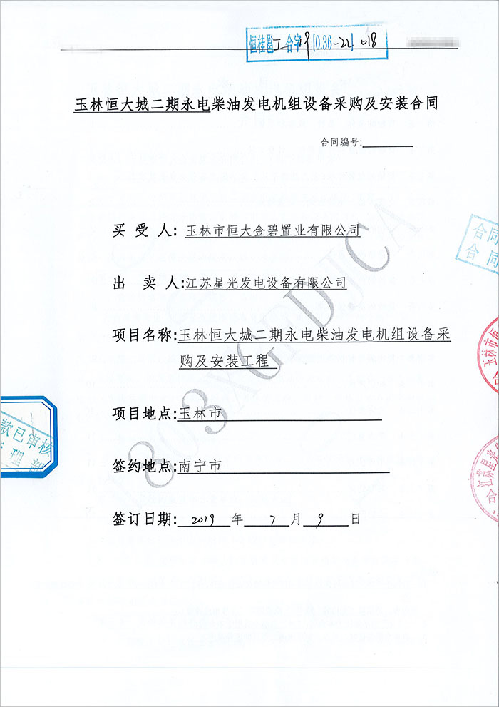 玉林恒大城柴油發(fā)電機(jī)購買 玉林恒大城柴油發(fā)電機(jī)購買