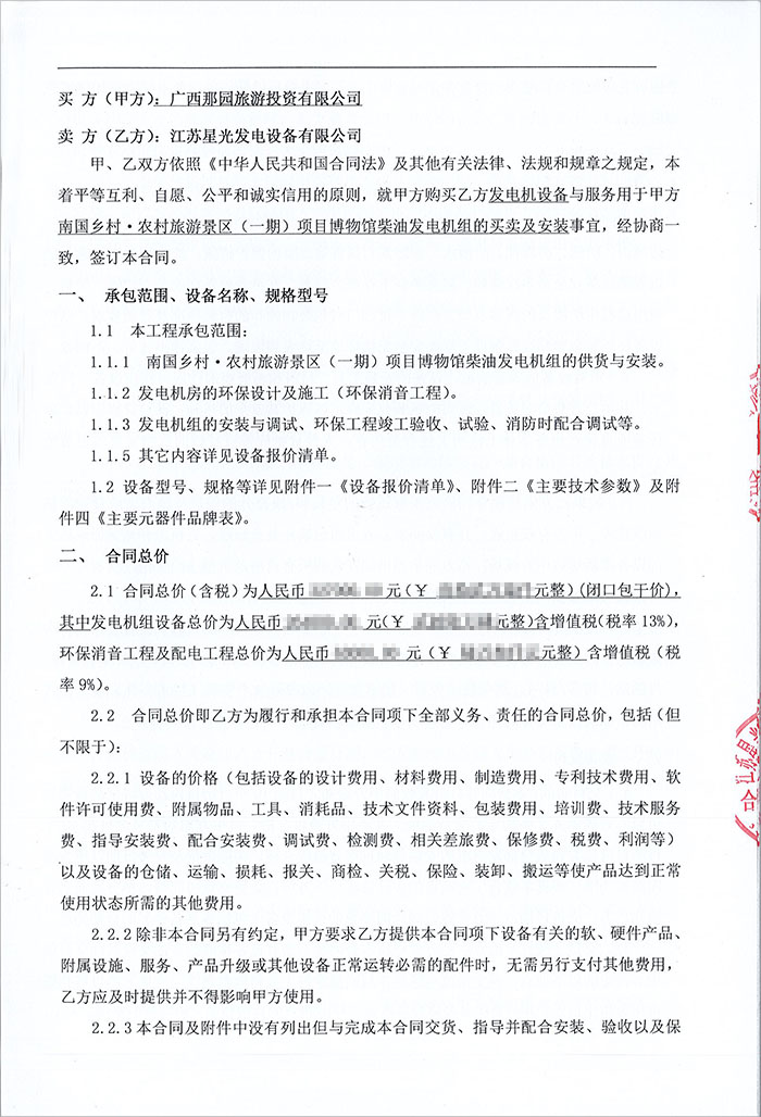 南國鄉(xiāng)村·農(nóng)村綜合景區(qū)博物館項目400KW康明斯柴油發(fā)電機組