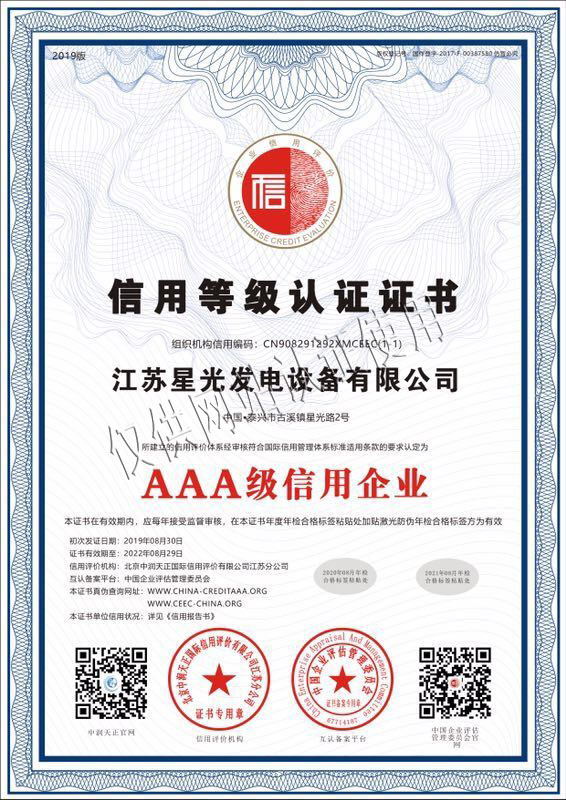 AAA級(jí)信用認(rèn)證企業(yè)