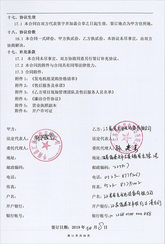 龔州新天地榮華府項目630KW柴油發(fā)電機組