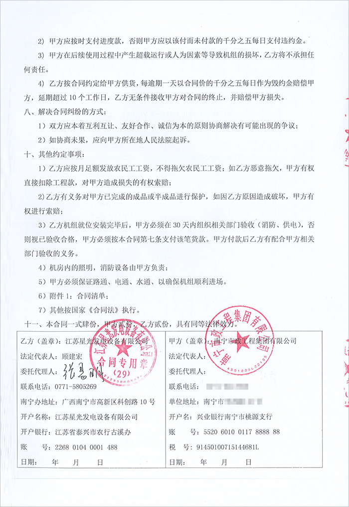 象州縣教育園區(qū)棚戶區(qū)改造工程項目500KW玉柴柴油發(fā)電機組