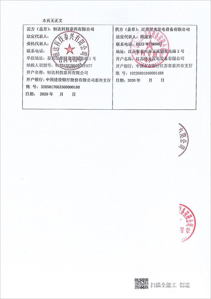 恒達科技泰興公司300kw上柴柴油發(fā)電機