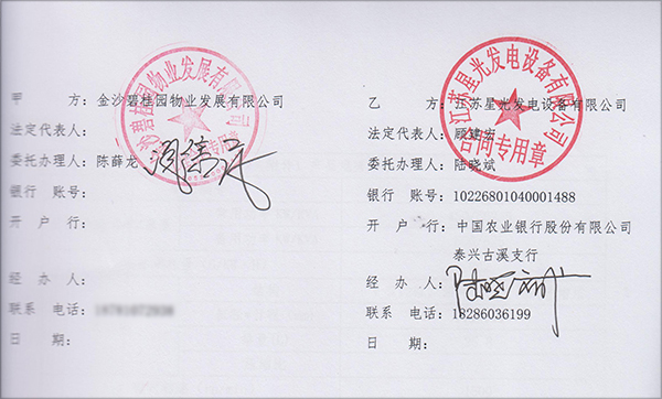 450KW上柴柴油發(fā)電機組采購合同