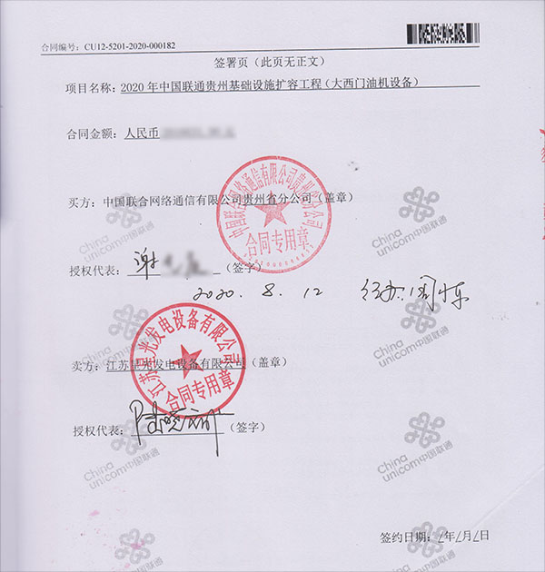 1000KW康明斯集裝箱式柴油發(fā)電機(jī)組采購(gòu)合同