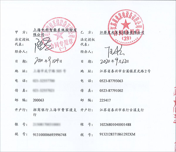 康明斯柴油發(fā)電機(jī)組采購合同 康明斯柴油發(fā)電機(jī)組采購合同